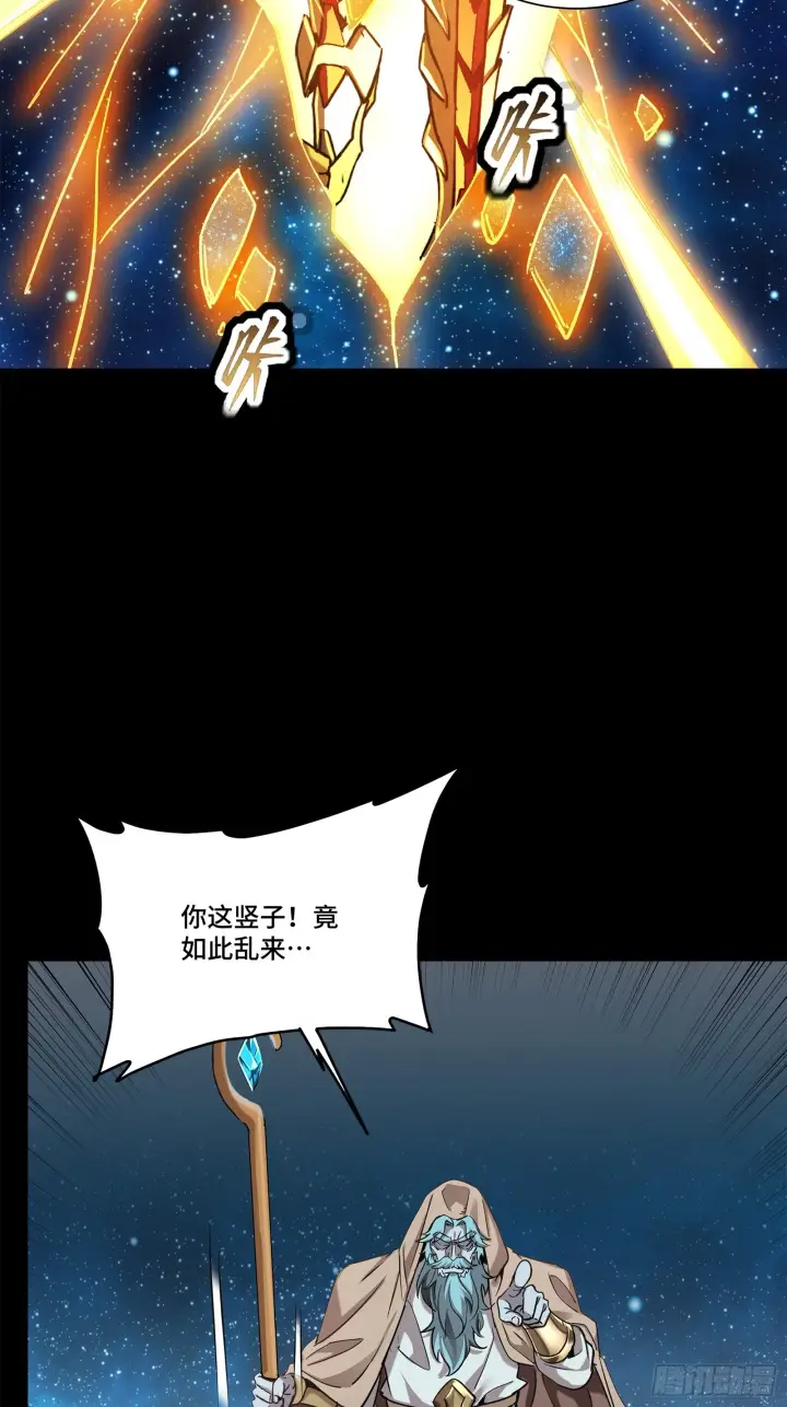 漫画《星甲魂将传》124 洞渊主VS干将第88张图