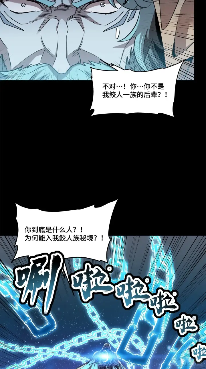 漫画《星甲魂将传》124 洞渊主VS干将第90张图