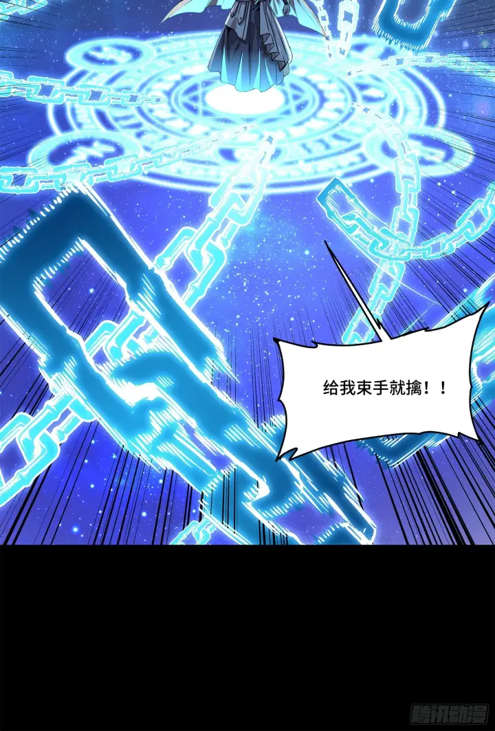 漫画《星甲魂将传》124 洞渊主VS干将第91张图