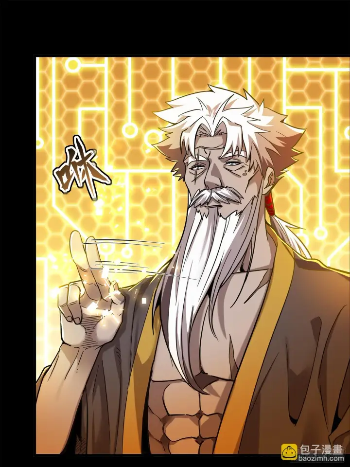 漫画《星甲魂将传》124 洞渊主VS干将第92张图