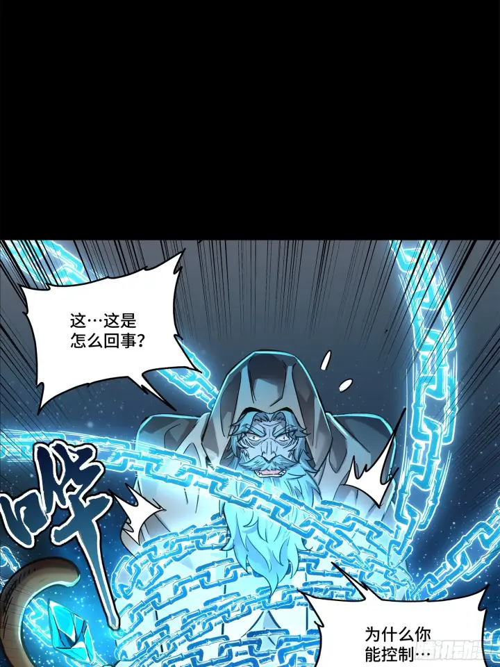 漫画《星甲魂将传》124 洞渊主VS干将第95张图