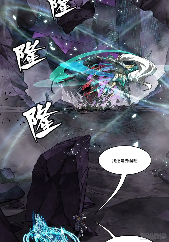 漫画《星甲魂将传》番外 80万收藏联动特别篇第11张图