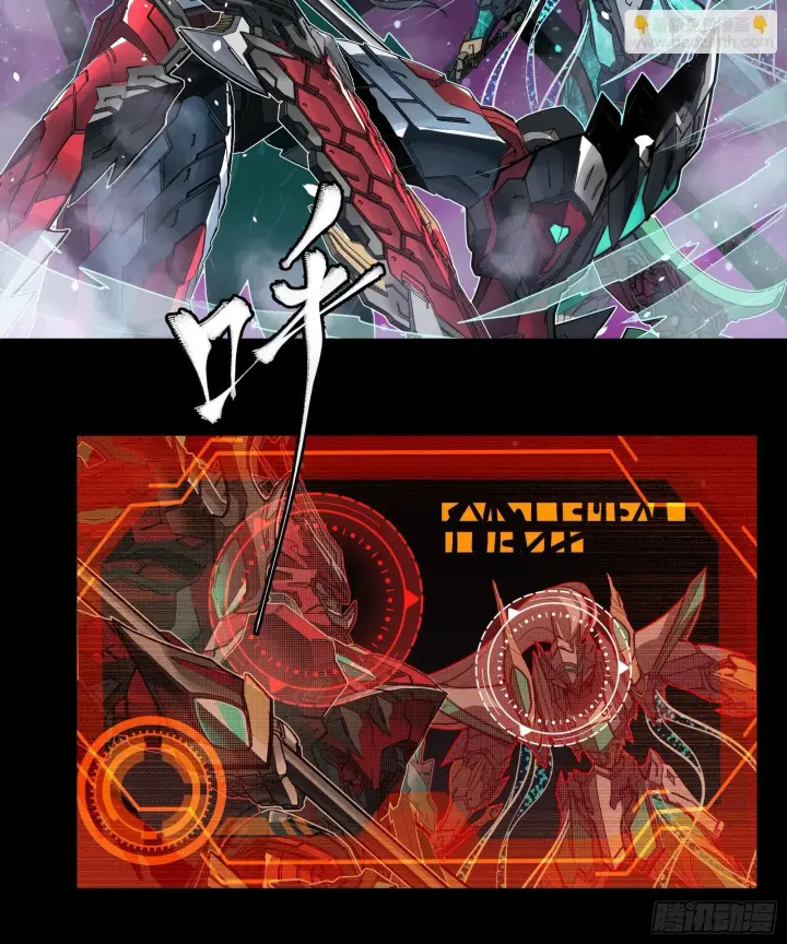 漫画《星甲魂将传》番外 80万收藏联动特别篇第9张图
