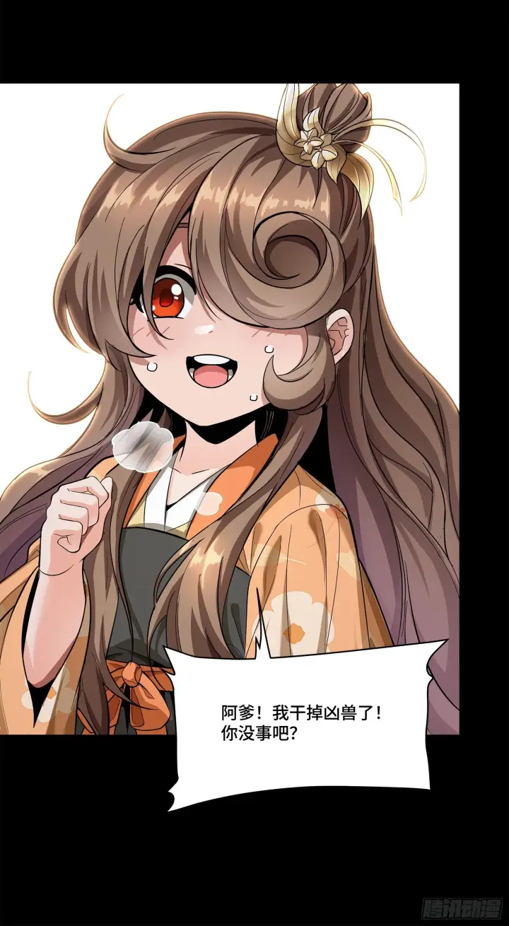 漫画《星甲魂将传》125 秘境玉核第110张图