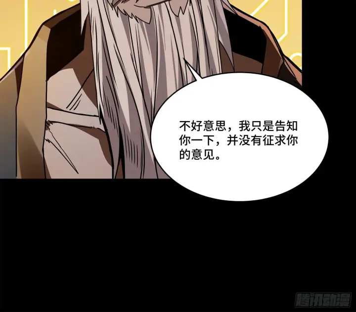 漫画《星甲魂将传》125 秘境玉核第12张图