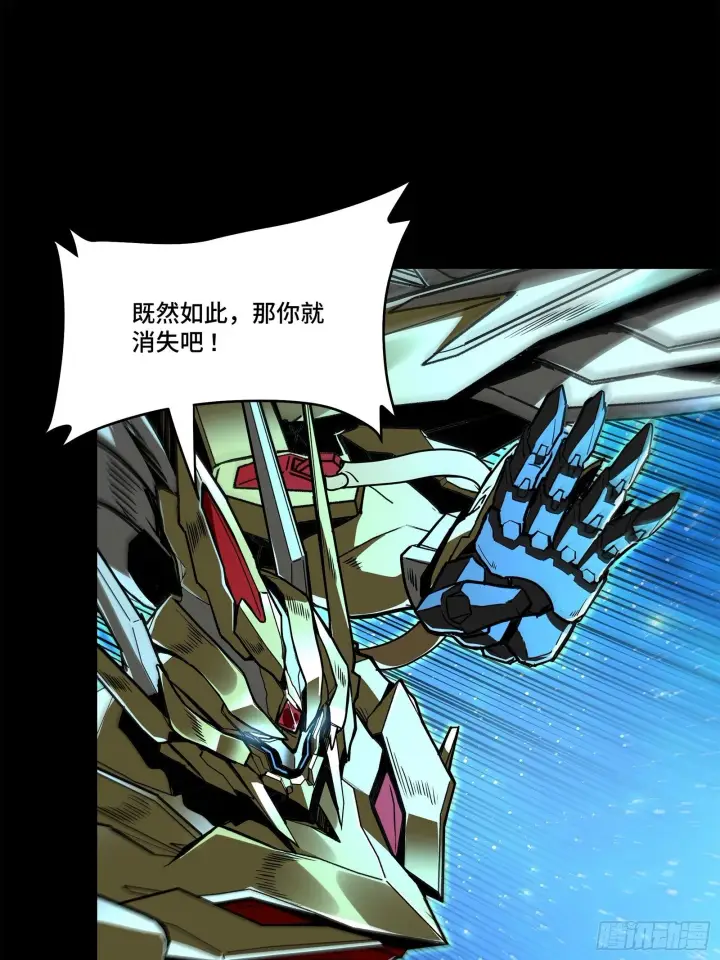 漫画《星甲魂将传》125 秘境玉核第13张图