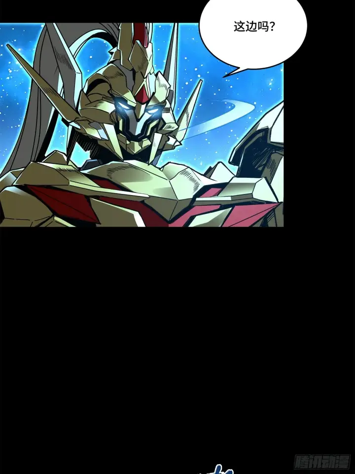 漫画《星甲魂将传》125 秘境玉核第18张图