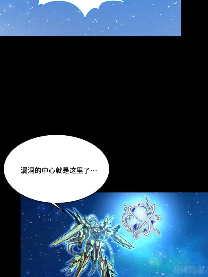 漫画《星甲魂将传》125 秘境玉核第22张图