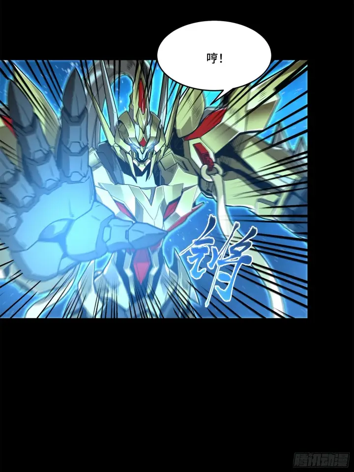 漫画《星甲魂将传》125 秘境玉核第24张图