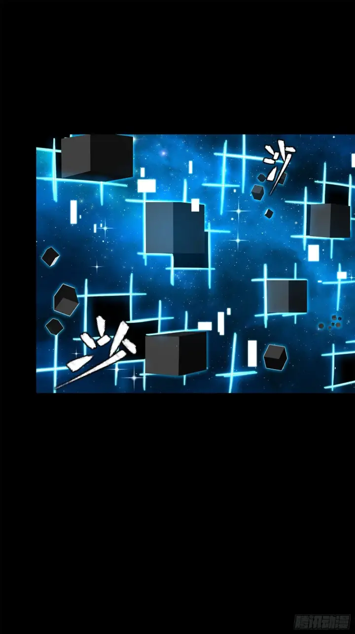 漫画《星甲魂将传》125 秘境玉核第27张图