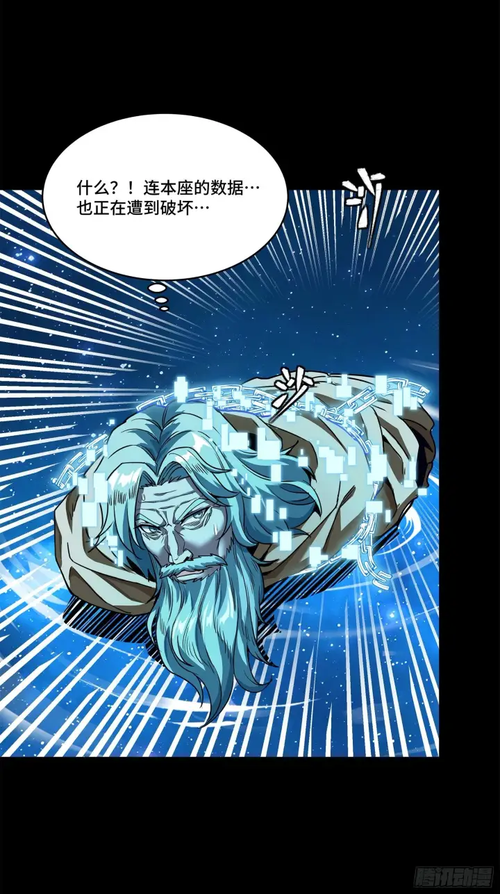 漫画《星甲魂将传》125 秘境玉核第34张图