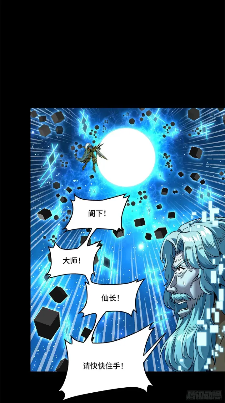 漫画《星甲魂将传》125 秘境玉核第35张图