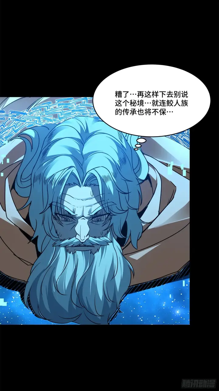 漫画《星甲魂将传》125 秘境玉核第38张图