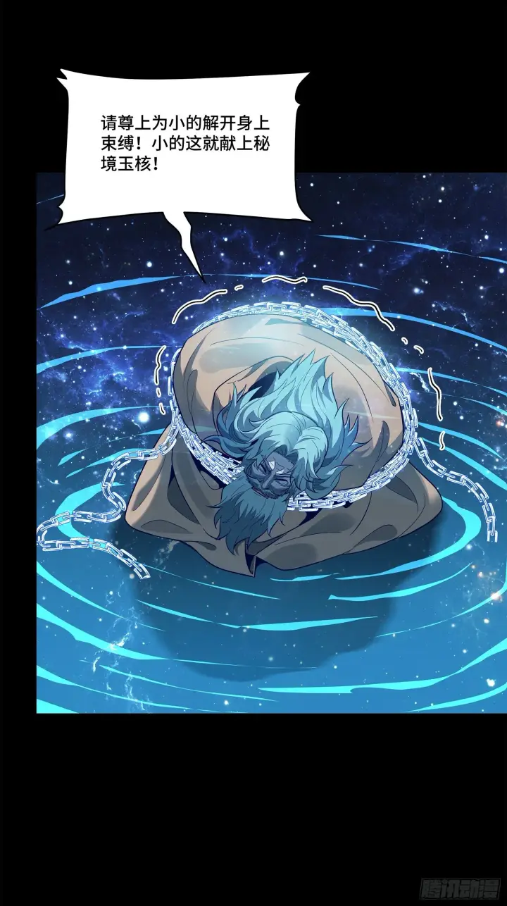 漫画《星甲魂将传》125 秘境玉核第42张图
