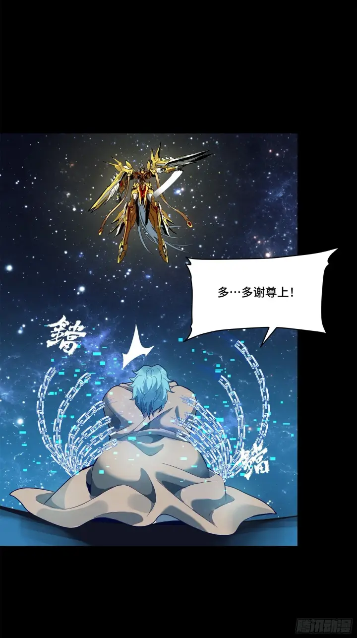 漫画《星甲魂将传》125 秘境玉核第43张图