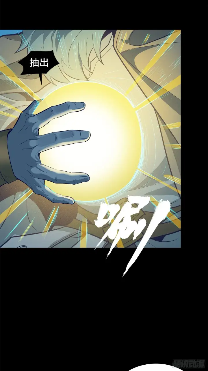 漫画《星甲魂将传》125 秘境玉核第47张图