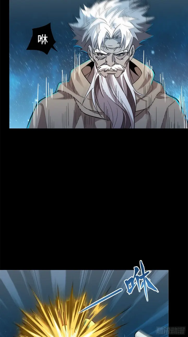 漫画《星甲魂将传》125 秘境玉核第55张图