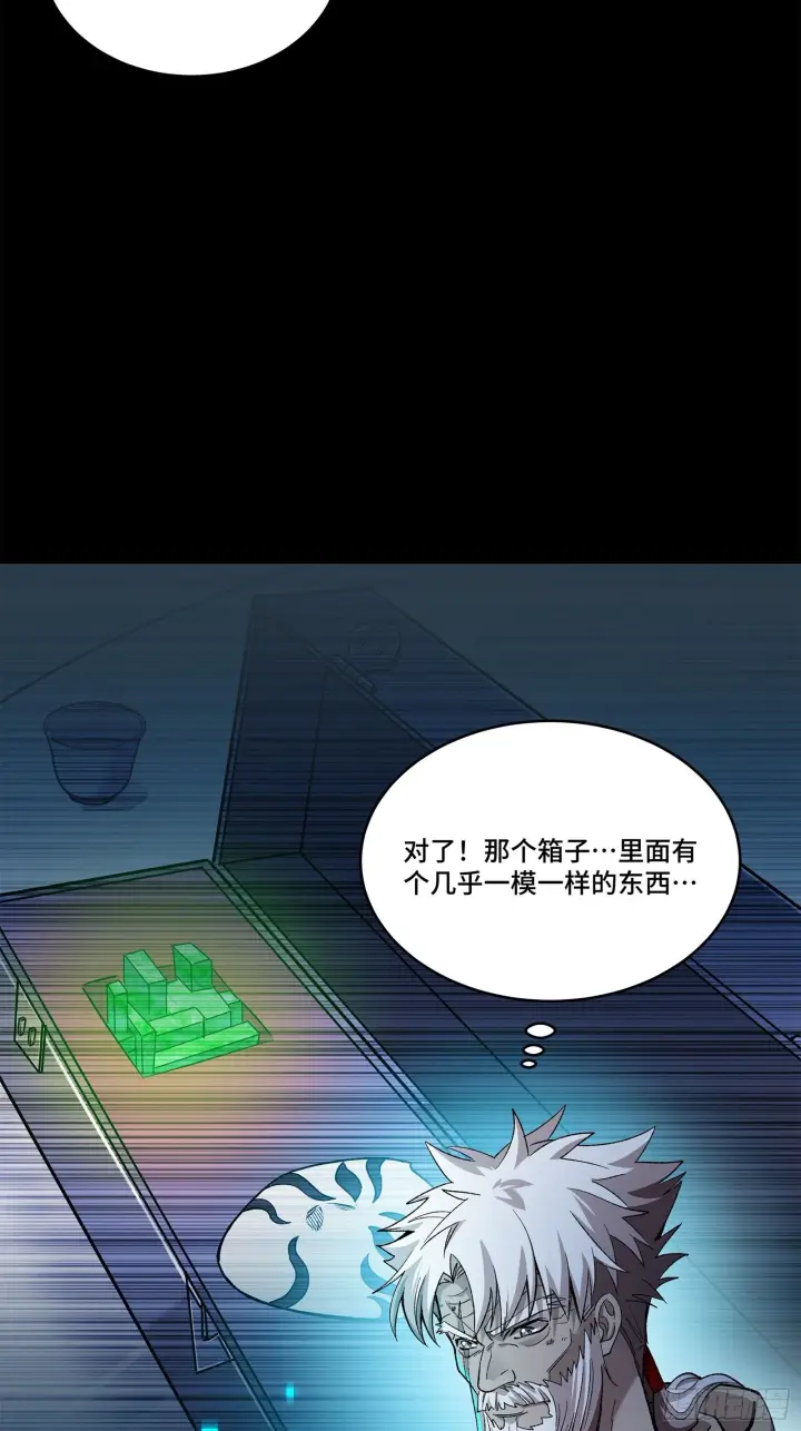 漫画《星甲魂将传》125 秘境玉核第60张图