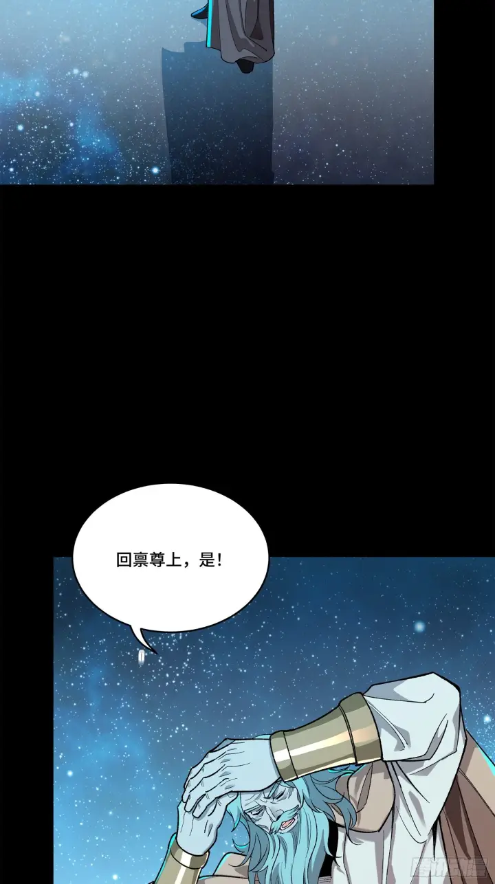 漫画《星甲魂将传》125 秘境玉核第62张图