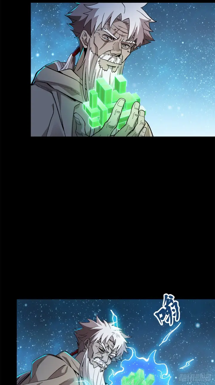 漫画《星甲魂将传》125 秘境玉核第67张图