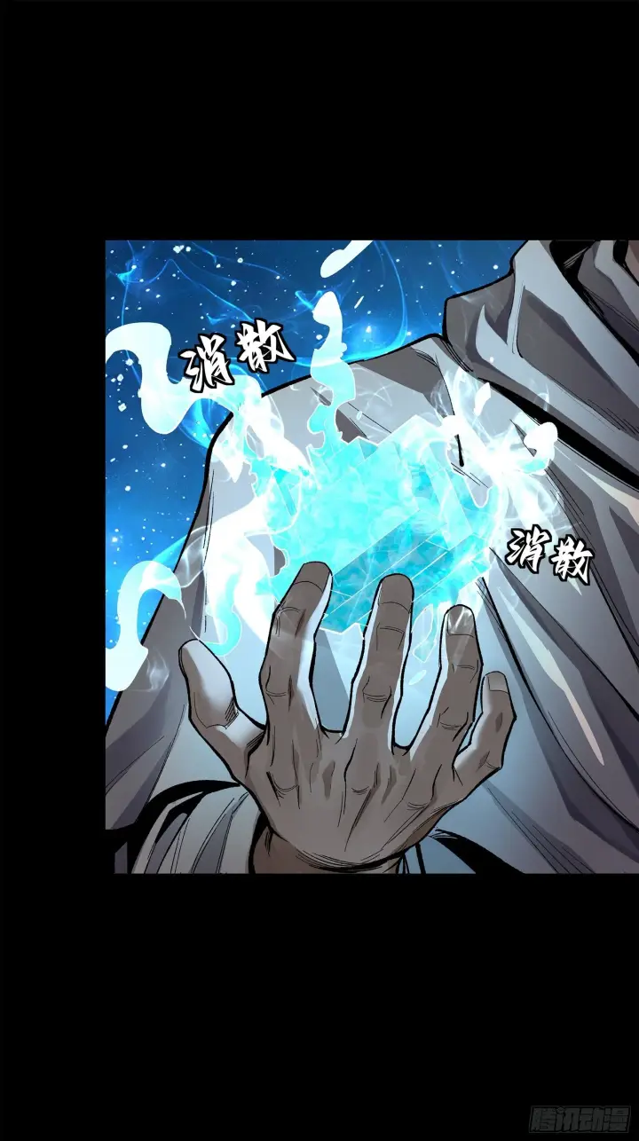 漫画《星甲魂将传》125 秘境玉核第69张图