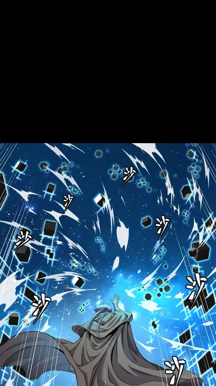 漫画《星甲魂将传》125 秘境玉核第75张图