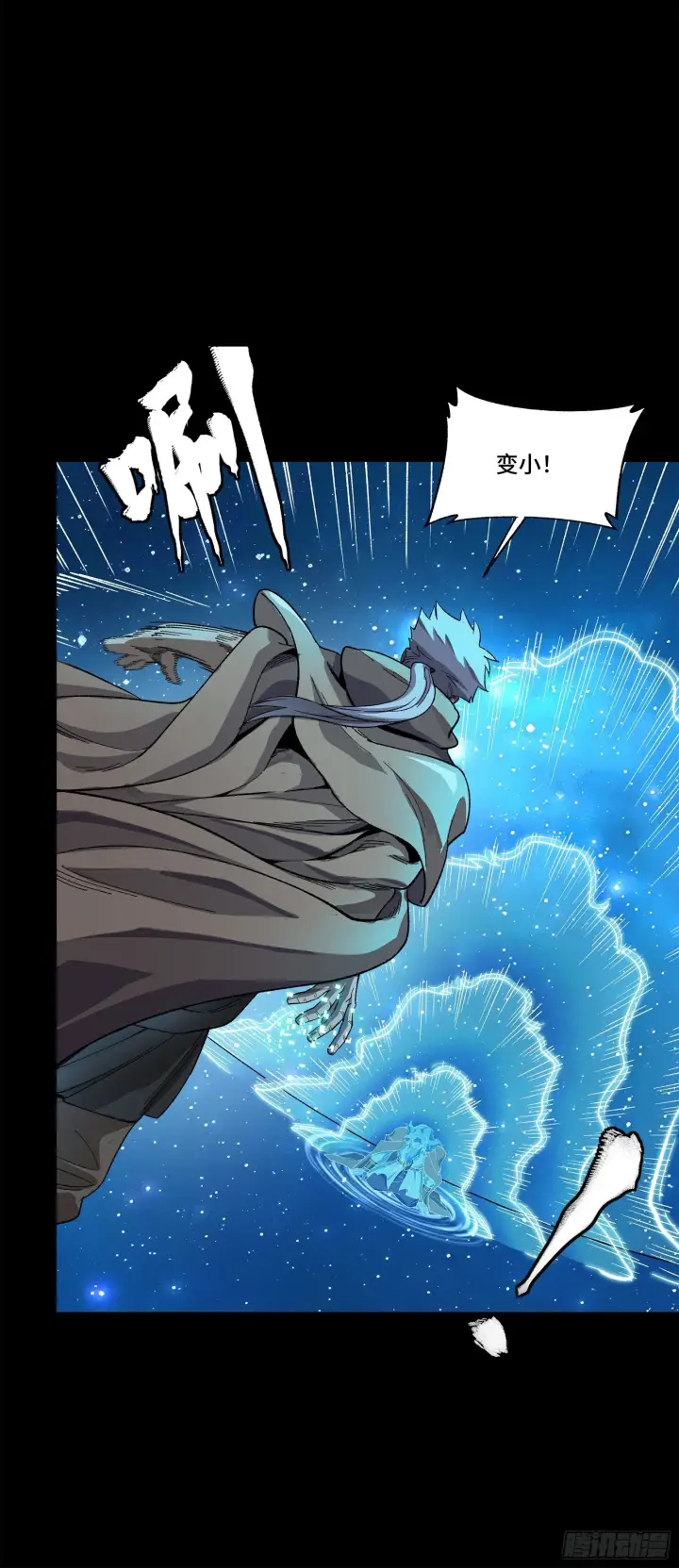 漫画《星甲魂将传》125 秘境玉核第77张图
