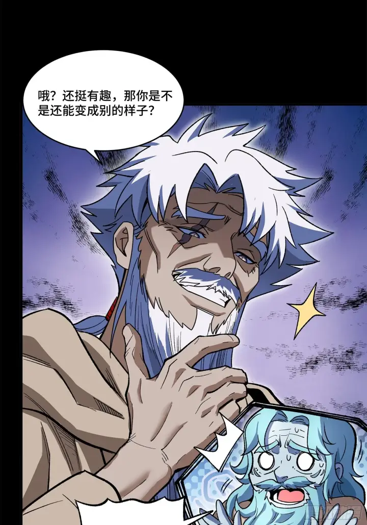 漫画《星甲魂将传》125 秘境玉核第79张图
