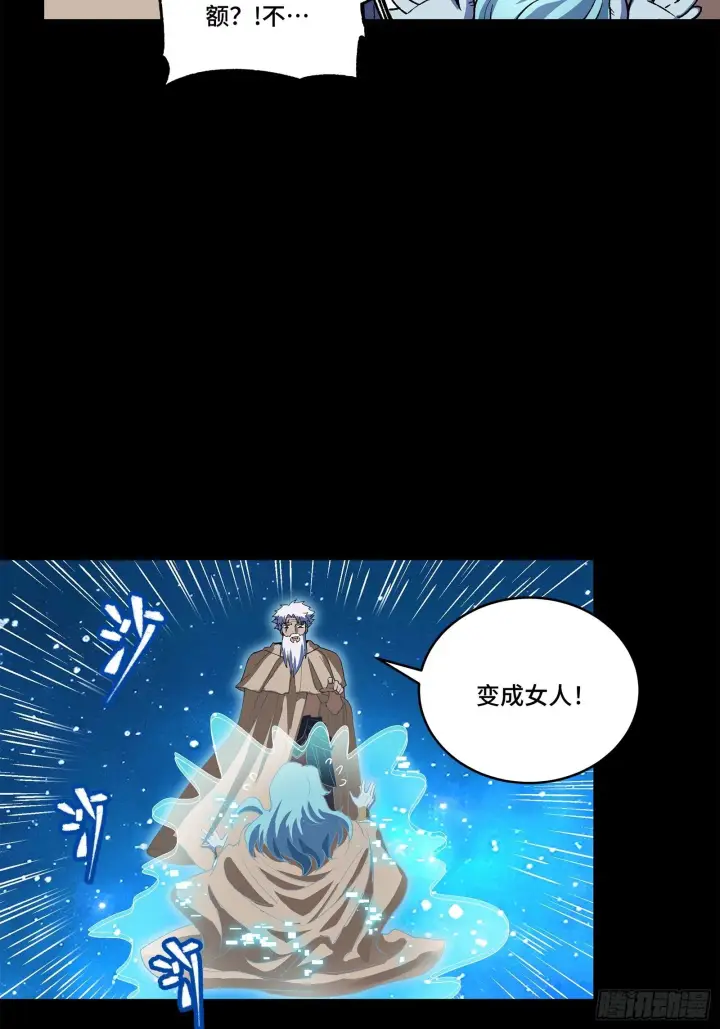 漫画《星甲魂将传》125 秘境玉核第80张图