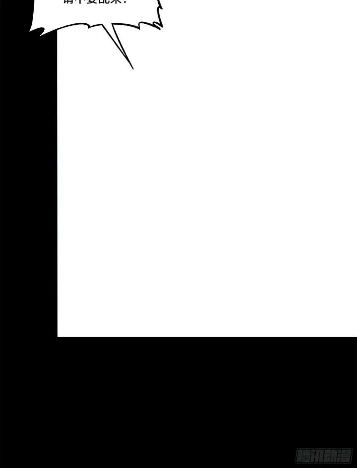 漫画《星甲魂将传》125 秘境玉核第85张图