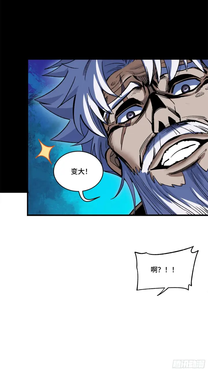 漫画《星甲魂将传》125 秘境玉核第87张图