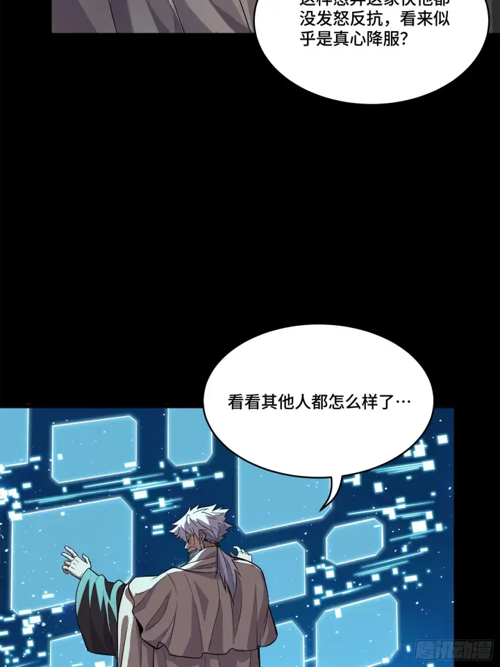 漫画《星甲魂将传》125 秘境玉核第92张图