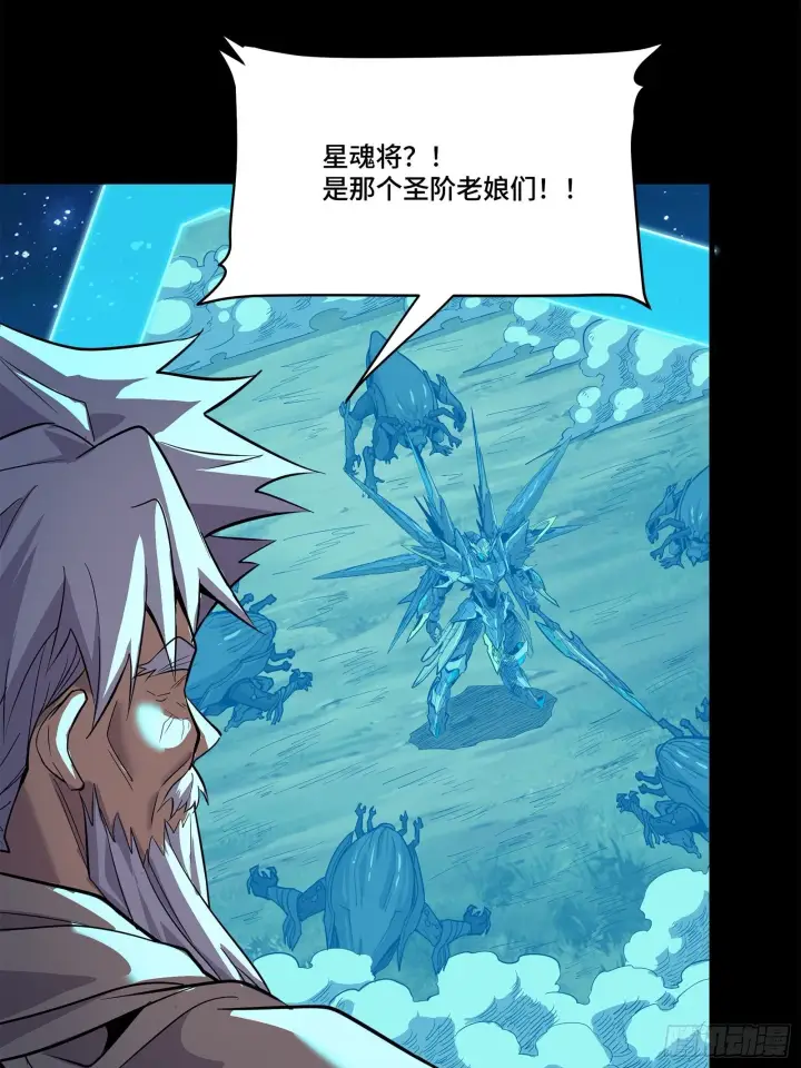 漫画《星甲魂将传》125 秘境玉核第97张图