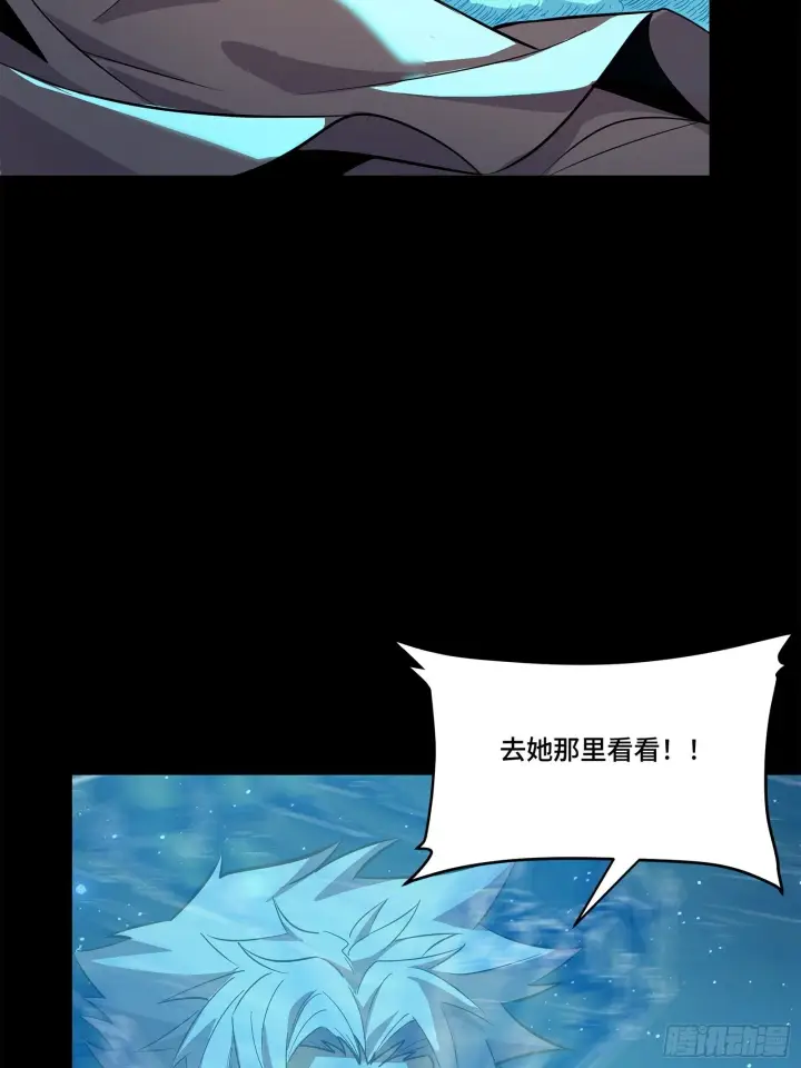 漫画《星甲魂将传》125 秘境玉核第98张图