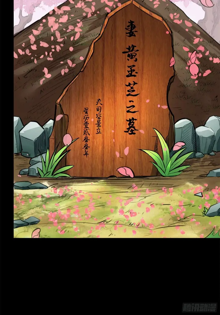 漫画《星甲魂将传》126 阿妙第18张图