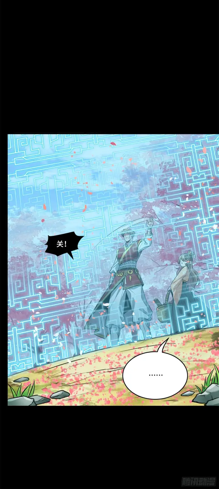 漫画《星甲魂将传》126 阿妙第22张图