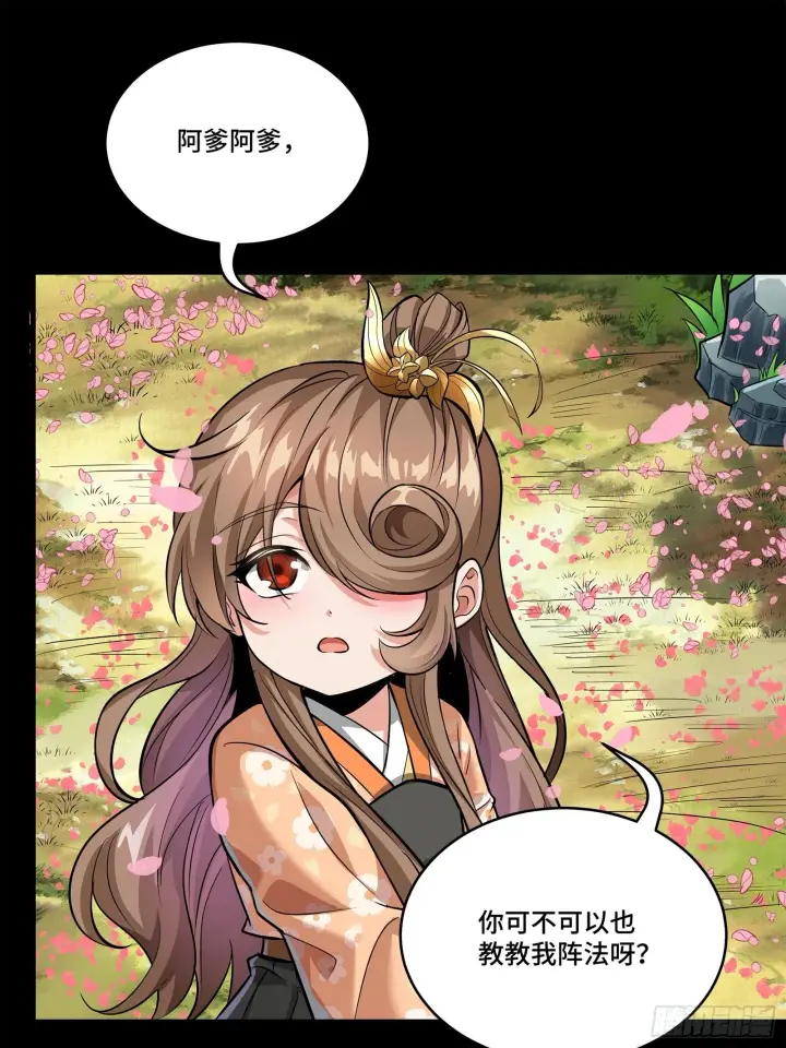 漫画《星甲魂将传》126 阿妙第23张图