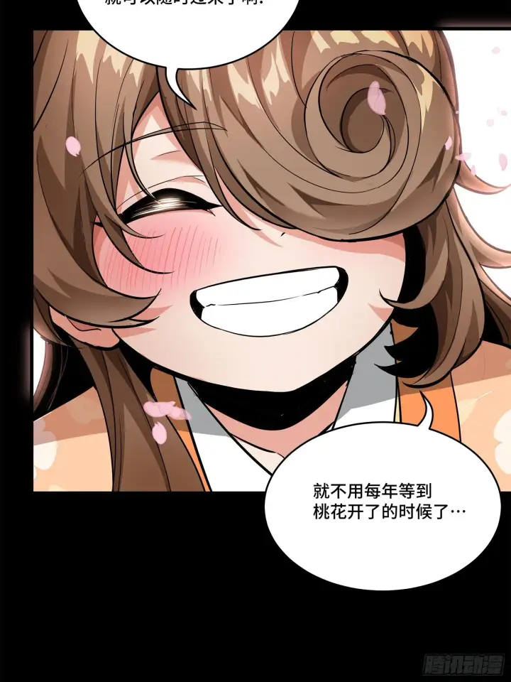 漫画《星甲魂将传》126 阿妙第26张图