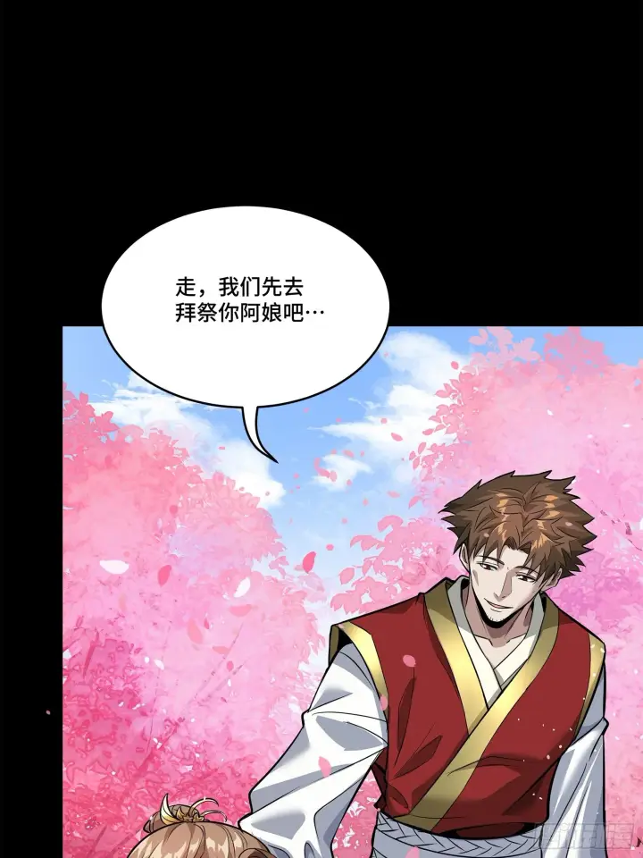 漫画《星甲魂将传》126 阿妙第28张图