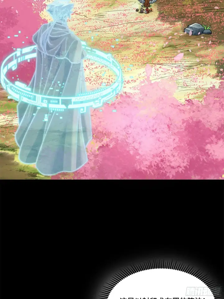 漫画《星甲魂将传》126 阿妙第32张图