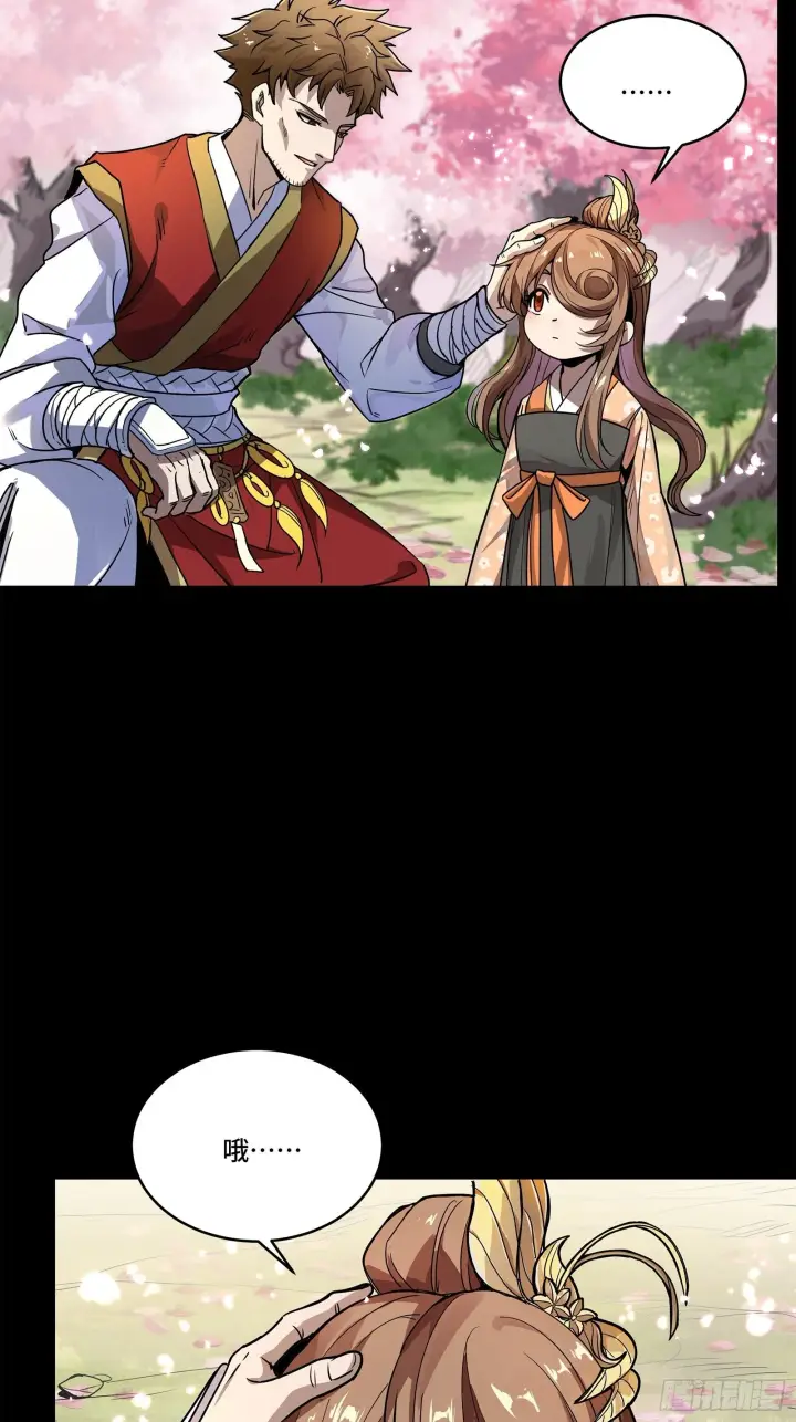漫画《星甲魂将传》126 阿妙第40张图