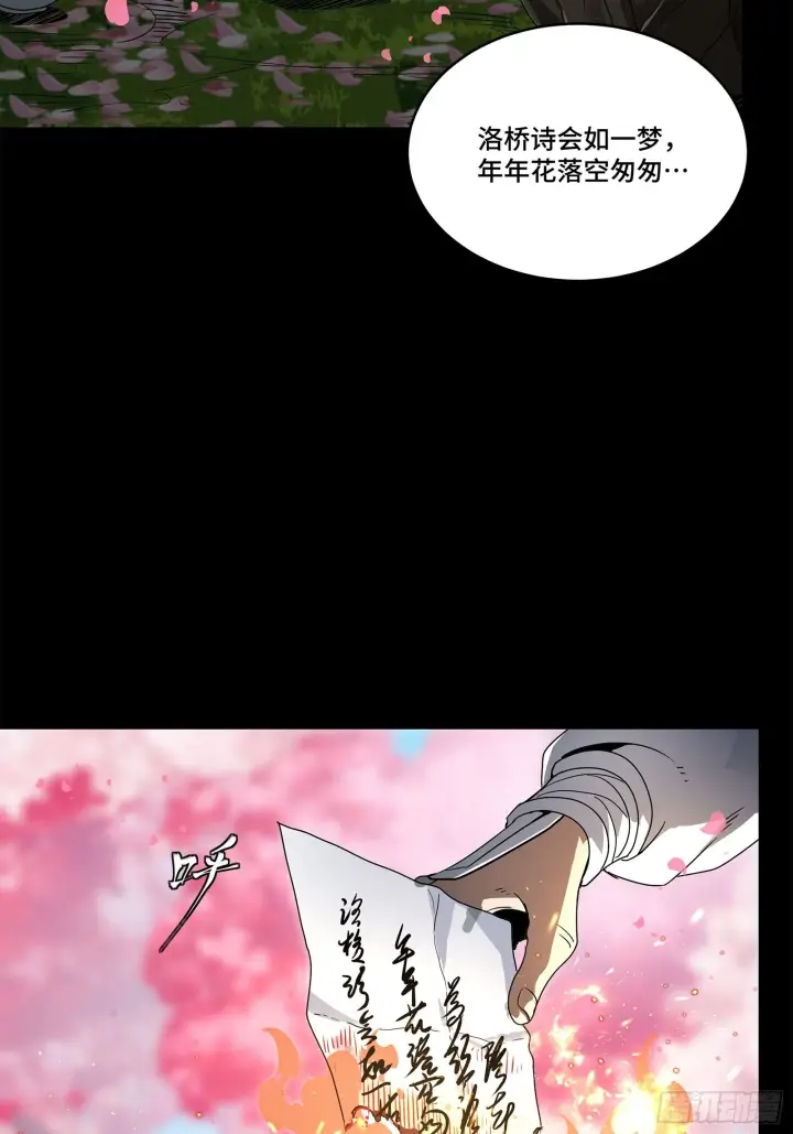 漫画《星甲魂将传》126 阿妙第48张图