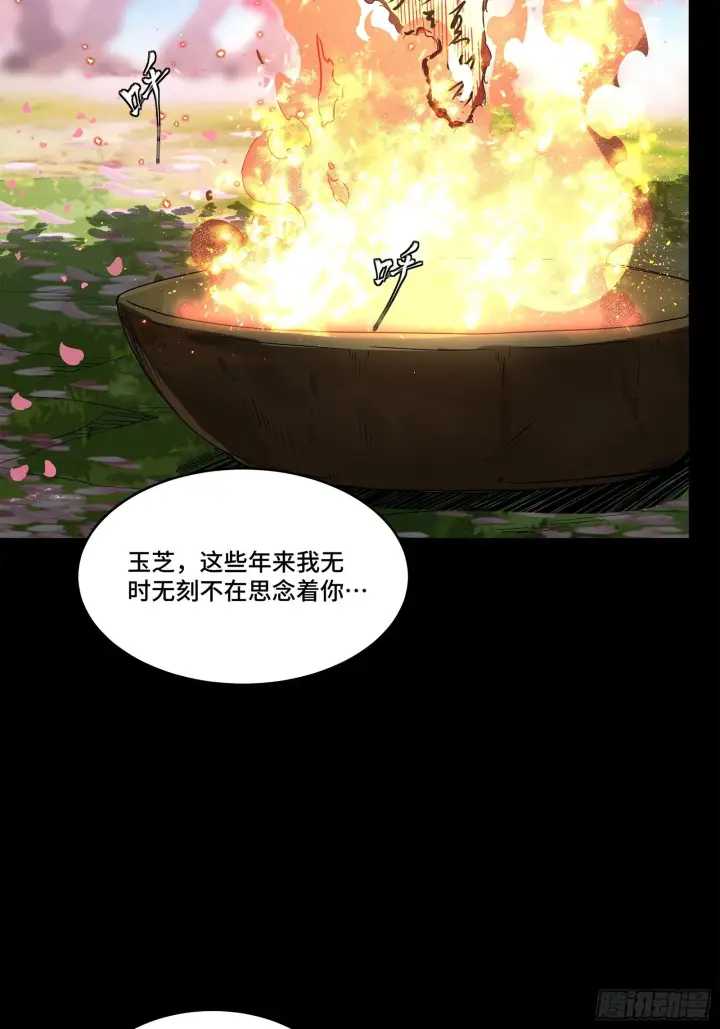 漫画《星甲魂将传》126 阿妙第49张图