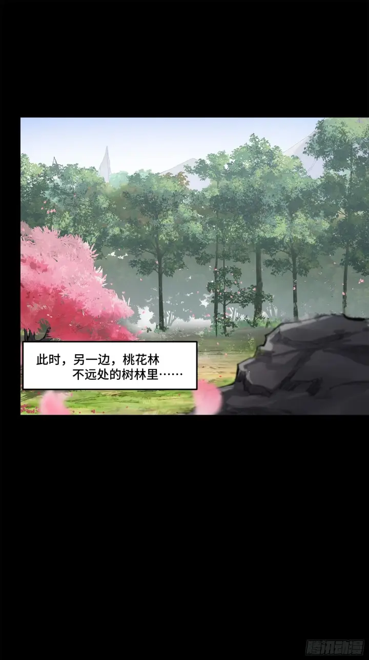 漫画《星甲魂将传》126 阿妙第57张图