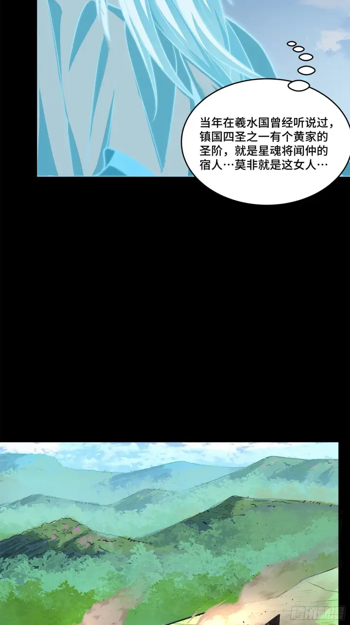 漫画《星甲魂将传》126 阿妙第6张图