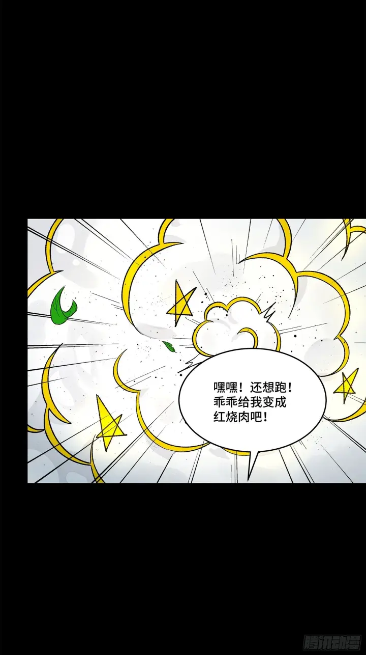 漫画《星甲魂将传》126 阿妙第64张图