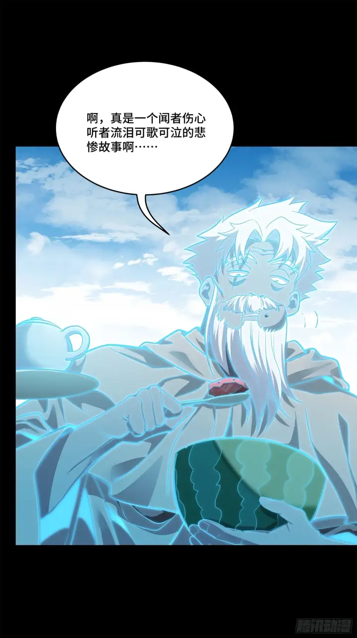 漫画《星甲魂将传》126 阿妙第72张图