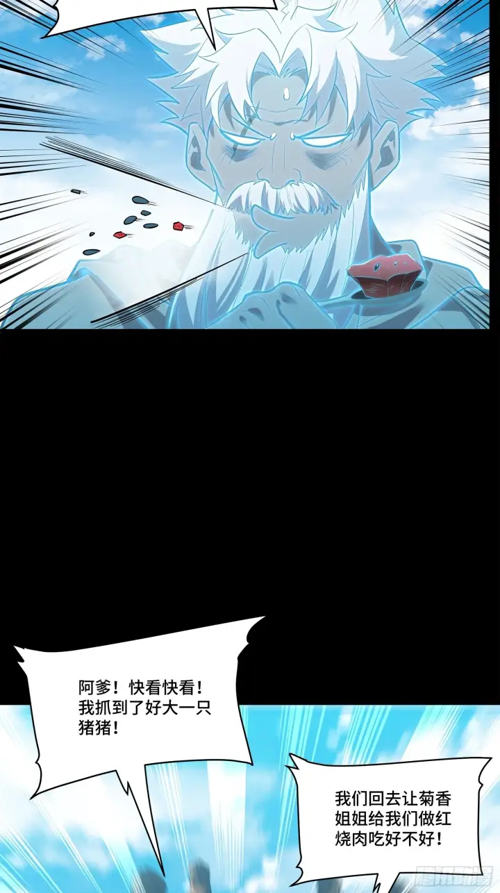 漫画《星甲魂将传》126 阿妙第74张图