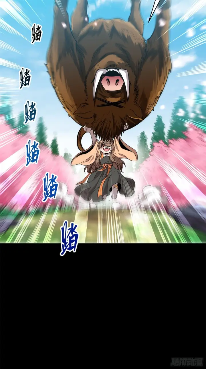 漫画《星甲魂将传》126 阿妙第75张图
