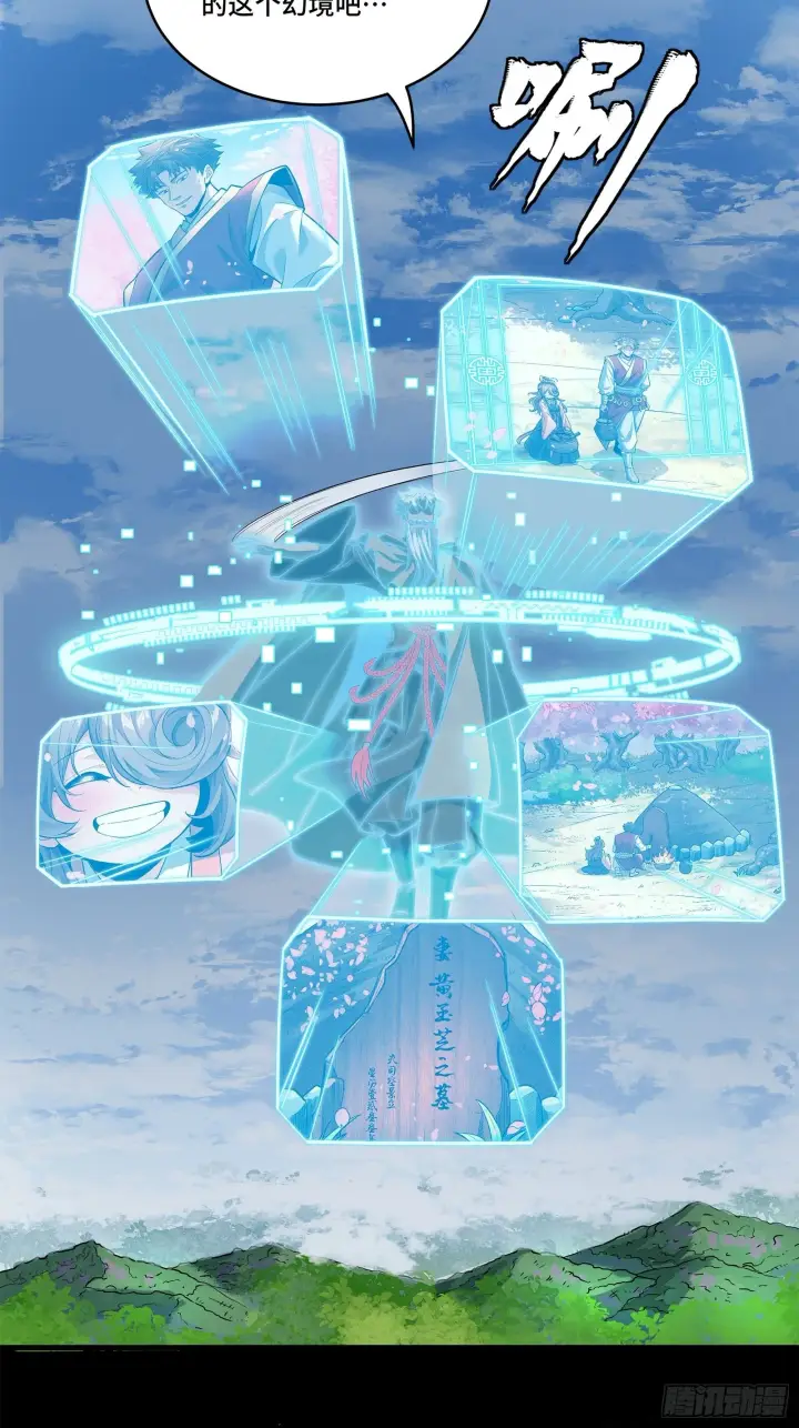 漫画《星甲魂将传》126 阿妙第8张图